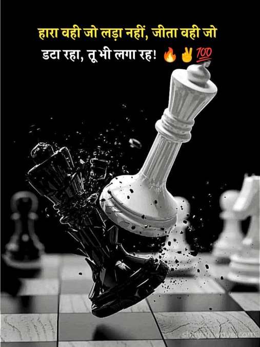motivational shayari