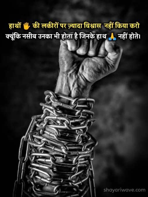 motivational shayari