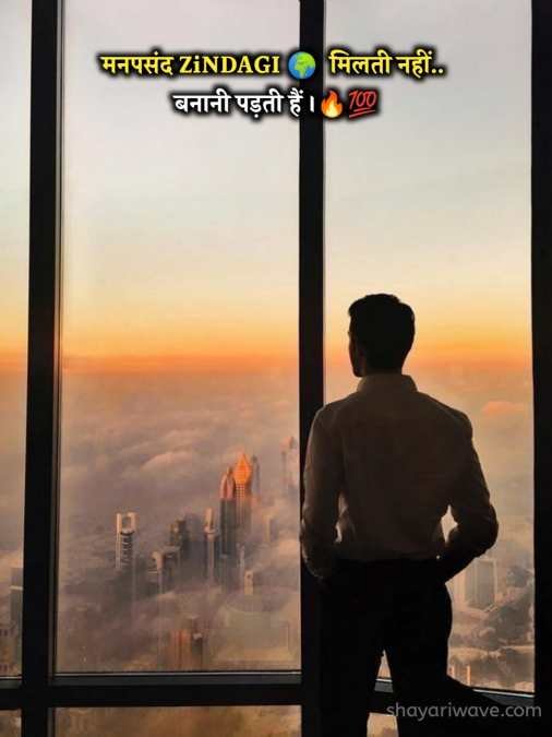 motivational shayari in hindi