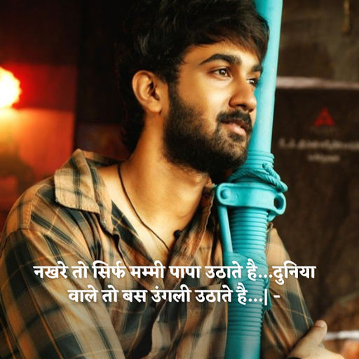 attitude shayari