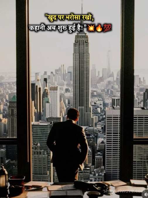 Attitude Motivational Shayari