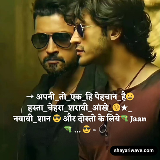 attitude shayari