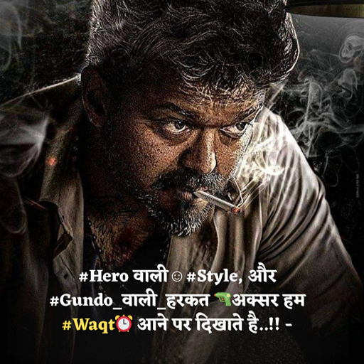 Attitude Shayari 2 Line