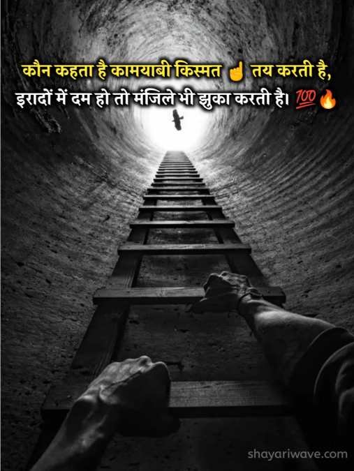 Best motivational