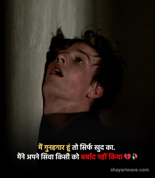 sad shayari😭 life girl
