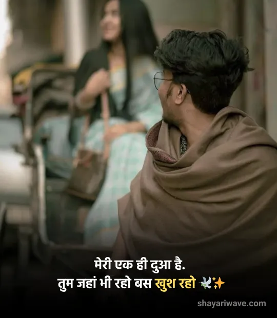 sad love shayari in hindi