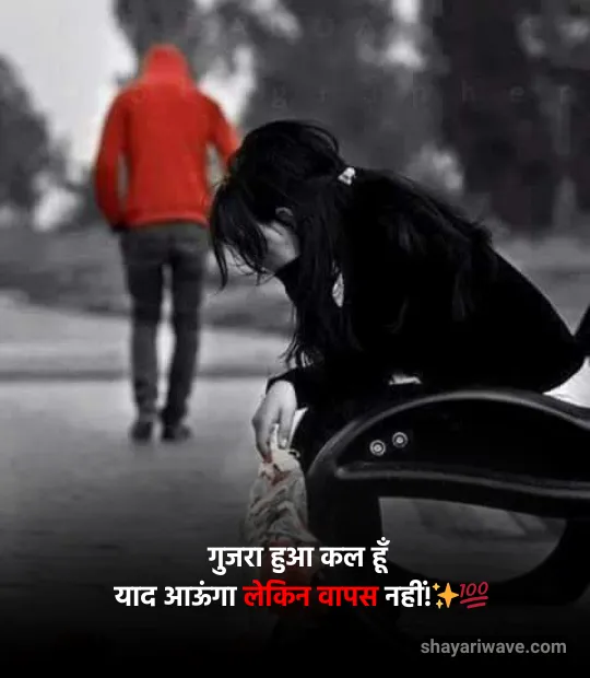 sad shayari