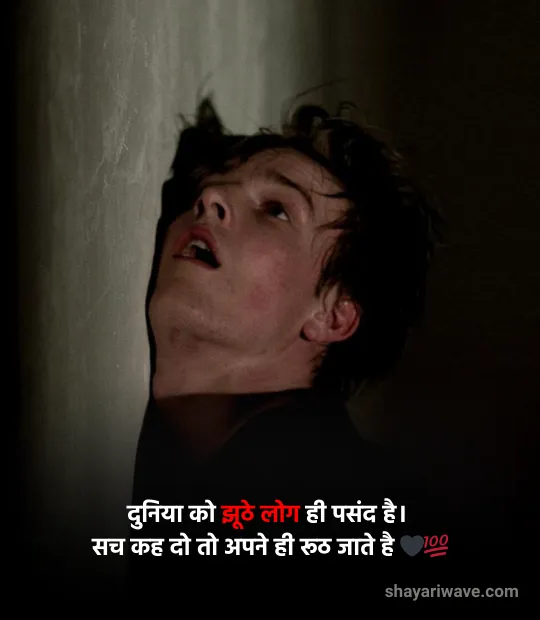 sad shayari😭 life girl