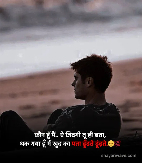 sad shayari life girl