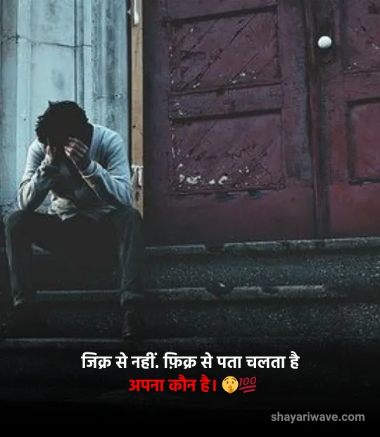 sad love shayari
