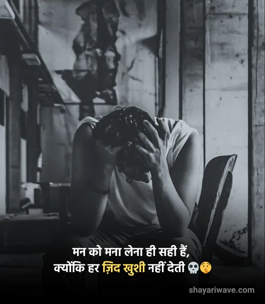 sad love shayari