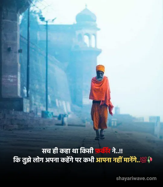 sad love shayari
