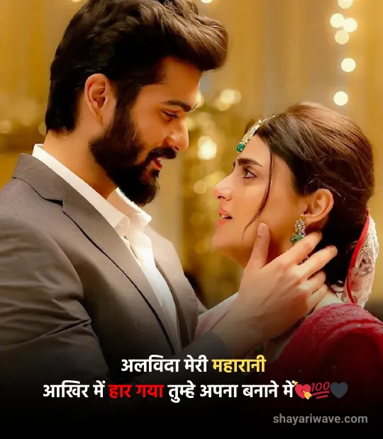 sad love shayari in hindi