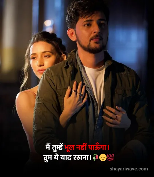 sad love shayari in hindi