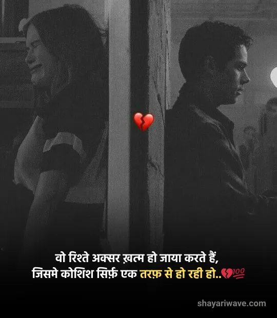 sad shayari