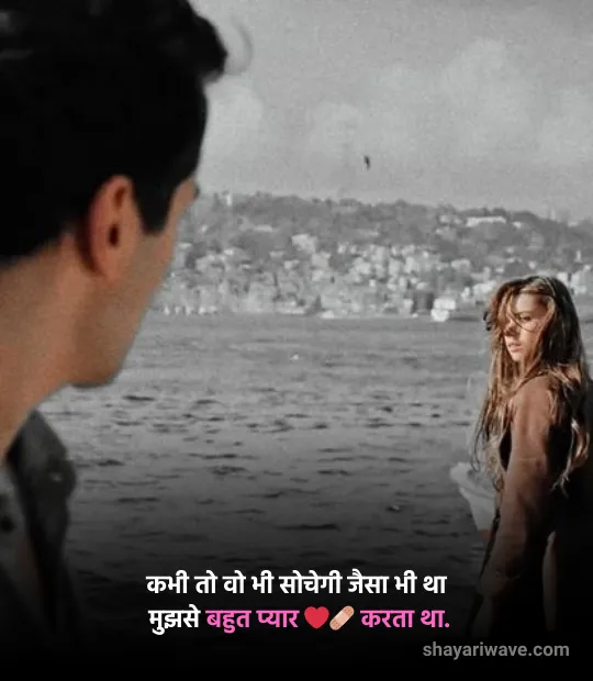 love bewafa shayari