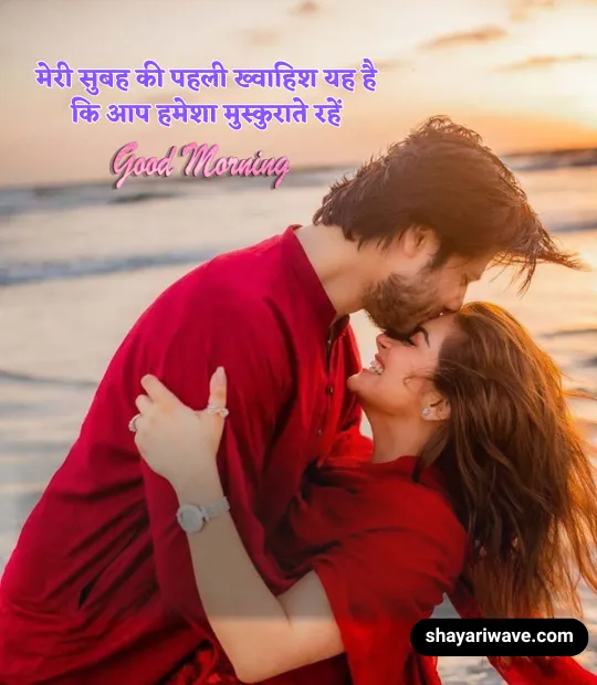 romantic good morning shayari