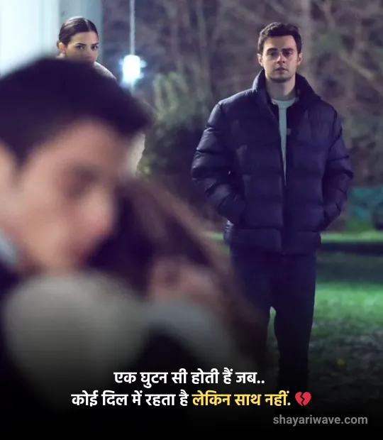 bewafa shayari