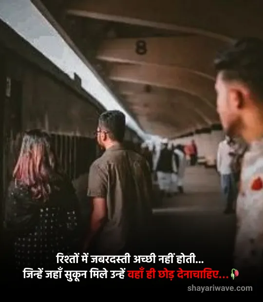 bewafa shayari