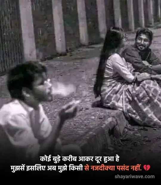 bewafa shayari