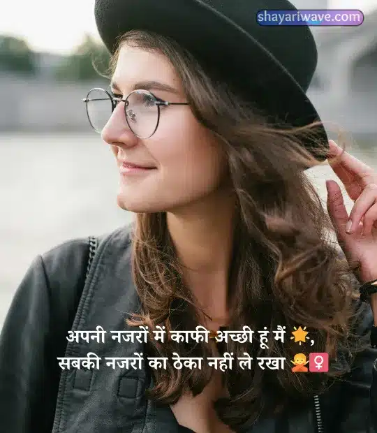 Attitude Shayari for Girls