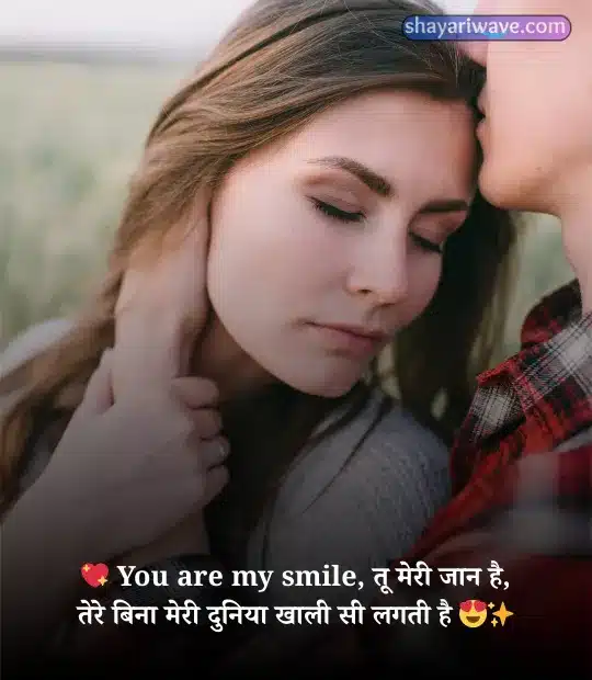 GF ke liye Shayari 