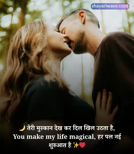2 line shayari for girlfriend