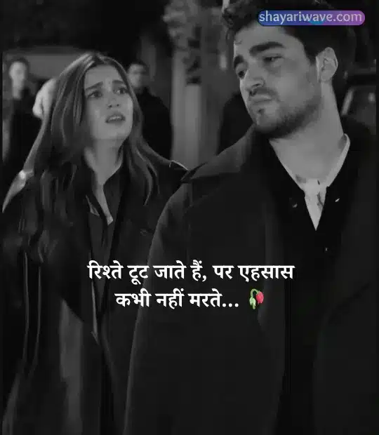 Heart Touching Status for Ex