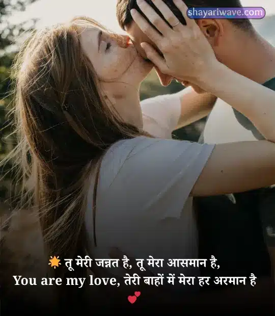 2 line shayari for girlfriend