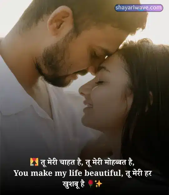 gf shayari in hindi