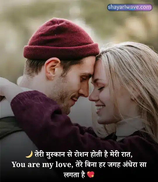 romantic shayari for girlfriend