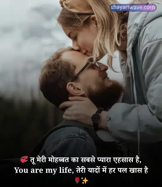 romantic shayari for girlfriend