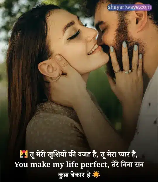 girlfriend ke liye pyar bhari shayari