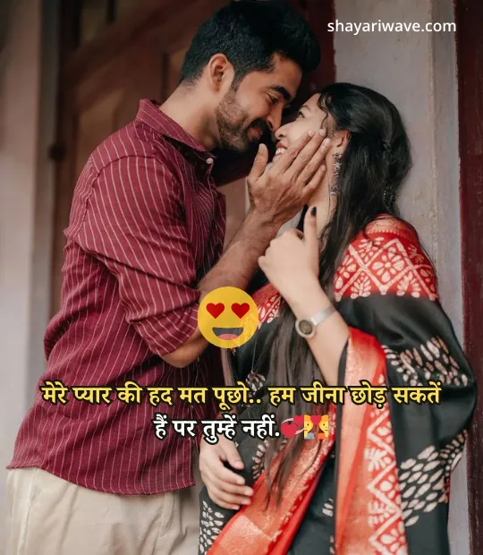 love shayari
