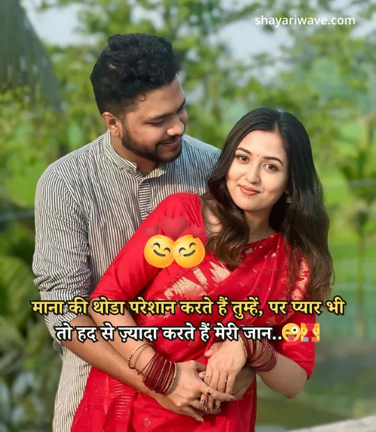 love romantic shayari in hindi