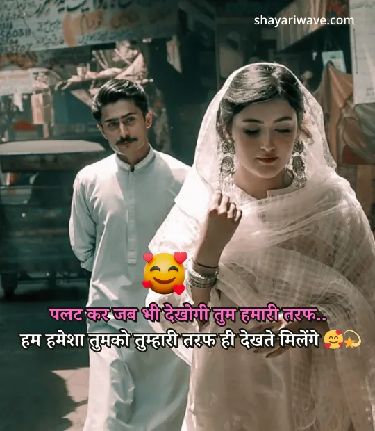 love romantic shayari in hindi