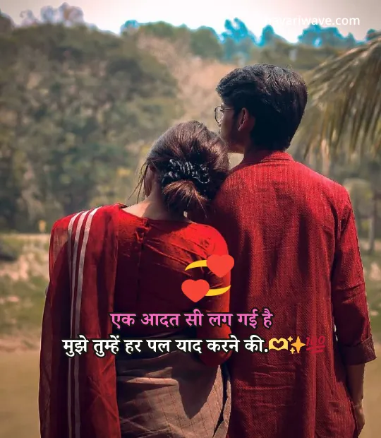 love romantic shayari in hindi