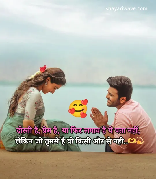 Love Romatic Shayari 5