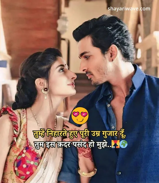 love romantic shayari in hindi