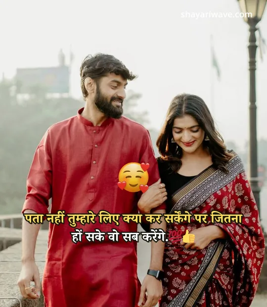 Love Shayari 2 Line