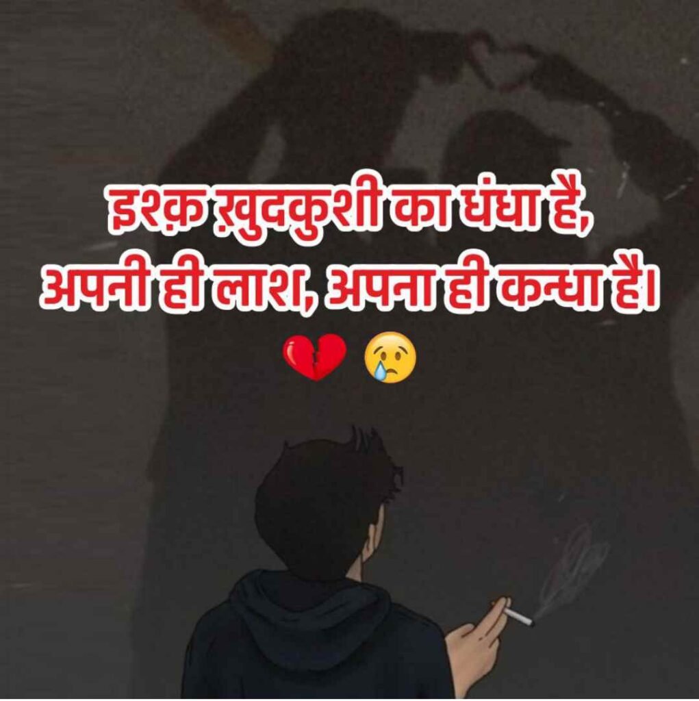 Heart Touching Shayari for Girlfriend