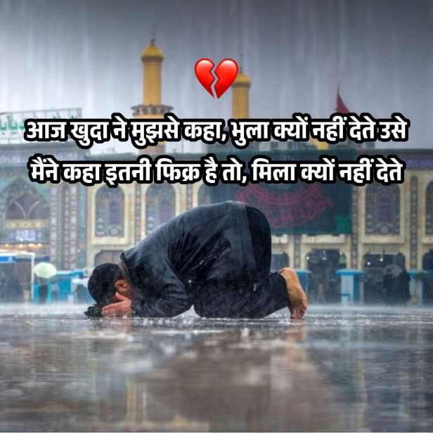 Heart Touching Shayari for Girlfriend