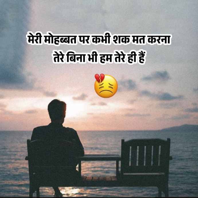 Sad Breakup Shayari
