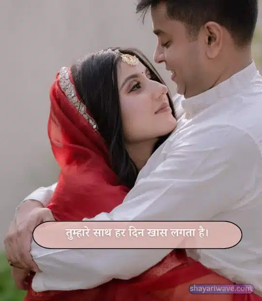 New Couple Shayari in Hindi