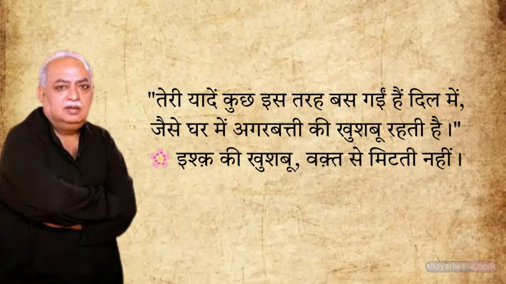 Munawar Rana Shayari