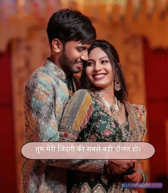 New Couple Shayari in Hindi