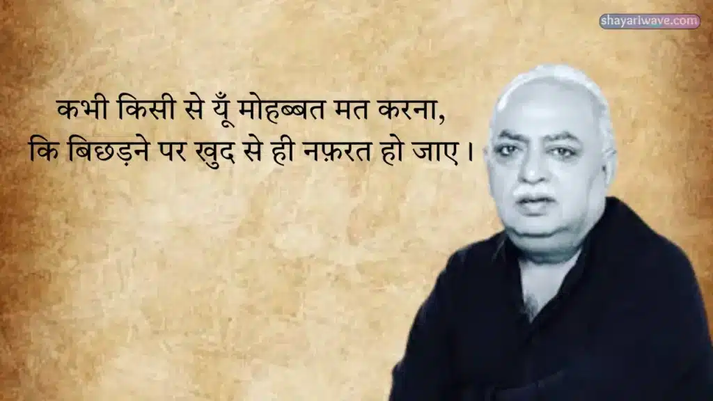 Munawar Rana Sad Shayari