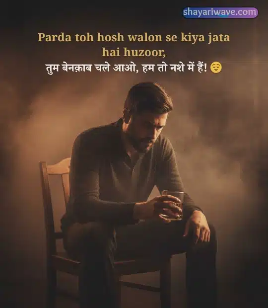 Sharabi Shayari in Hindi