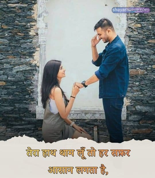 Heart Touching Propose Shayari