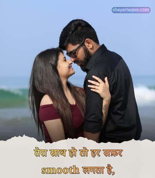 Propose Shayari for Girlfriend